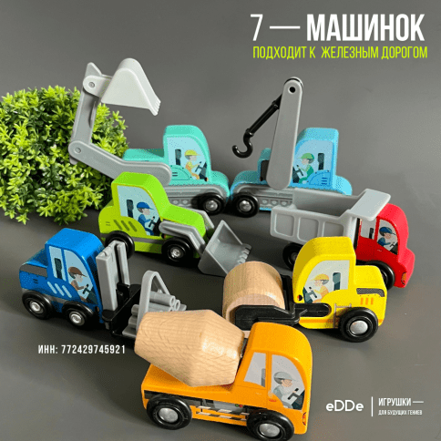 Деревянный сюжетно-ролевой набор 7 игрушечных машинок «Строительная техника»  фото 1